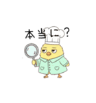 ガラの悪いひよこ（個別スタンプ：1）