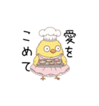 ガラの悪いひよこ（個別スタンプ：10）