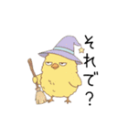 ガラの悪いひよこ（個別スタンプ：15）