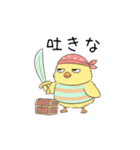 ガラの悪いひよこ（個別スタンプ：26）