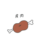 ( ¨̮ ) なんか絶妙な使い心地のまるへた（個別スタンプ：28）