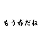 【達筆】ネット流行語＠日常会話（個別スタンプ：2）