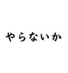 【達筆】ネット流行語＠日常会話（個別スタンプ：6）