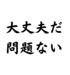 【達筆】ネット流行語＠日常会話（個別スタンプ：8）
