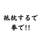 【達筆】ネット流行語＠日常会話（個別スタンプ：15）
