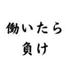 【達筆】ネット流行語＠日常会話（個別スタンプ：16）