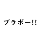 【達筆】ネット流行語＠日常会話（個別スタンプ：17）