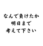 【達筆】ネット流行語＠日常会話（個別スタンプ：18）