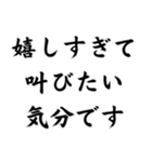 【達筆】ネット流行語＠日常会話（個別スタンプ：19）