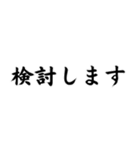 【達筆】ネット流行語＠日常会話（個別スタンプ：30）