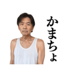 【爆笑】ヤバイおじさんの日常会話（個別スタンプ：4）