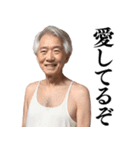 【爆笑】ヤバイおじさんの日常会話（個別スタンプ：5）