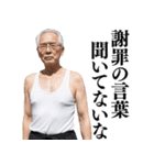 【爆笑】ヤバイおじさんの日常会話（個別スタンプ：10）