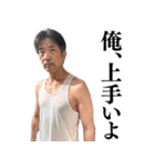 【爆笑】ヤバイおじさんの日常会話（個別スタンプ：11）