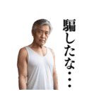 【爆笑】ヤバイおじさんの日常会話（個別スタンプ：12）