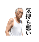 【爆笑】ヤバイおじさんの日常会話（個別スタンプ：13）