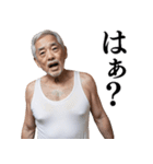 【爆笑】ヤバイおじさんの日常会話（個別スタンプ：17）
