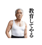 【爆笑】ヤバイおじさんの日常会話（個別スタンプ：20）