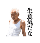 【爆笑】ヤバイおじさんの日常会話（個別スタンプ：29）