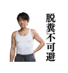 【爆笑】ヤバイおじさんの日常会話（個別スタンプ：30）