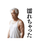 【爆笑】ヤバイおじさんの日常会話（個別スタンプ：31）