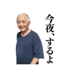 【爆笑】ヤバイおじさんの日常会話（個別スタンプ：33）