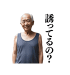 【爆笑】ヤバイおじさんの日常会話（個別スタンプ：35）