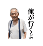 【爆笑】ヤバイおじさんの日常会話（個別スタンプ：37）