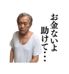 【爆笑】ヤバイおじさんの日常会話（個別スタンプ：38）