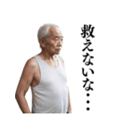 【爆笑】ヤバイおじさんの日常会話（個別スタンプ：39）
