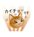 色々な猫11-1 短毛-立ち耳-茶トラ（個別スタンプ：17）