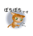色々な猫11-1 短毛-立ち耳-茶トラ（個別スタンプ：20）