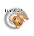 色々な猫11-1 短毛-立ち耳-茶トラ（個別スタンプ：35）