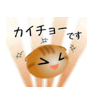 色々な猫11-2 短毛-垂れ耳-茶トラ（個別スタンプ：17）
