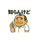 とりあえず にしさん（個別スタンプ：1）