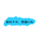 チルいヒーリングなスタンプ（個別スタンプ：5）