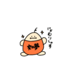 にょむ太郎（個別スタンプ：6）