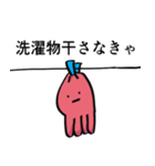がんばって生きてるたこの襲来2（個別スタンプ：9）