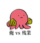 がんばって生きてるたこの襲来2（個別スタンプ：17）