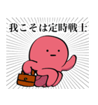 がんばって生きてるたこの襲来2（個別スタンプ：18）
