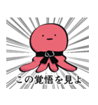 がんばって生きてるたこの襲来2（個別スタンプ：30）