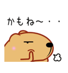 きゃぴばら【なんとなく返信】（個別スタンプ：37）