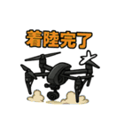 ドローンパイロットの休憩タイム！（個別スタンプ：19）