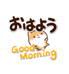 ちびシバ【英語付】（個別スタンプ：1）