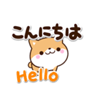 ちびシバ【英語付】（個別スタンプ：2）