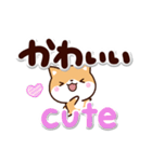 ちびシバ【英語付】（個別スタンプ：16）