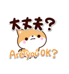 ちびシバ【英語付】（個別スタンプ：17）