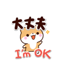 ちびシバ【英語付】（個別スタンプ：18）