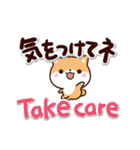 ちびシバ【英語付】（個別スタンプ：28）