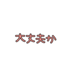 パパの会話〜ママへの連絡事項ver.（個別スタンプ：16）